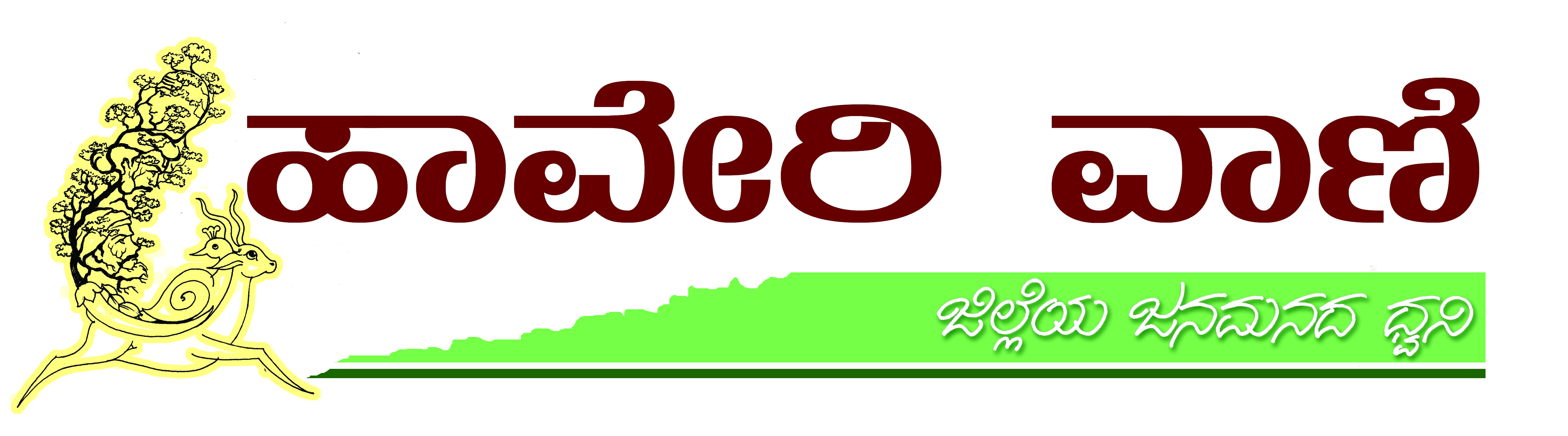 Haverivani